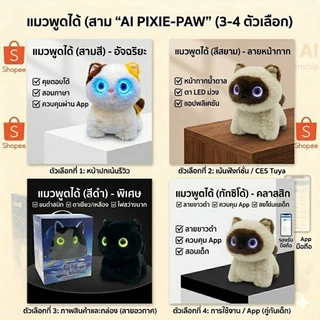 [พร้อมส่งในไืทย]​ตุ๊กตาAiสุดอัจฉริยะตอบโต้GPTได้ 45 ภาษา