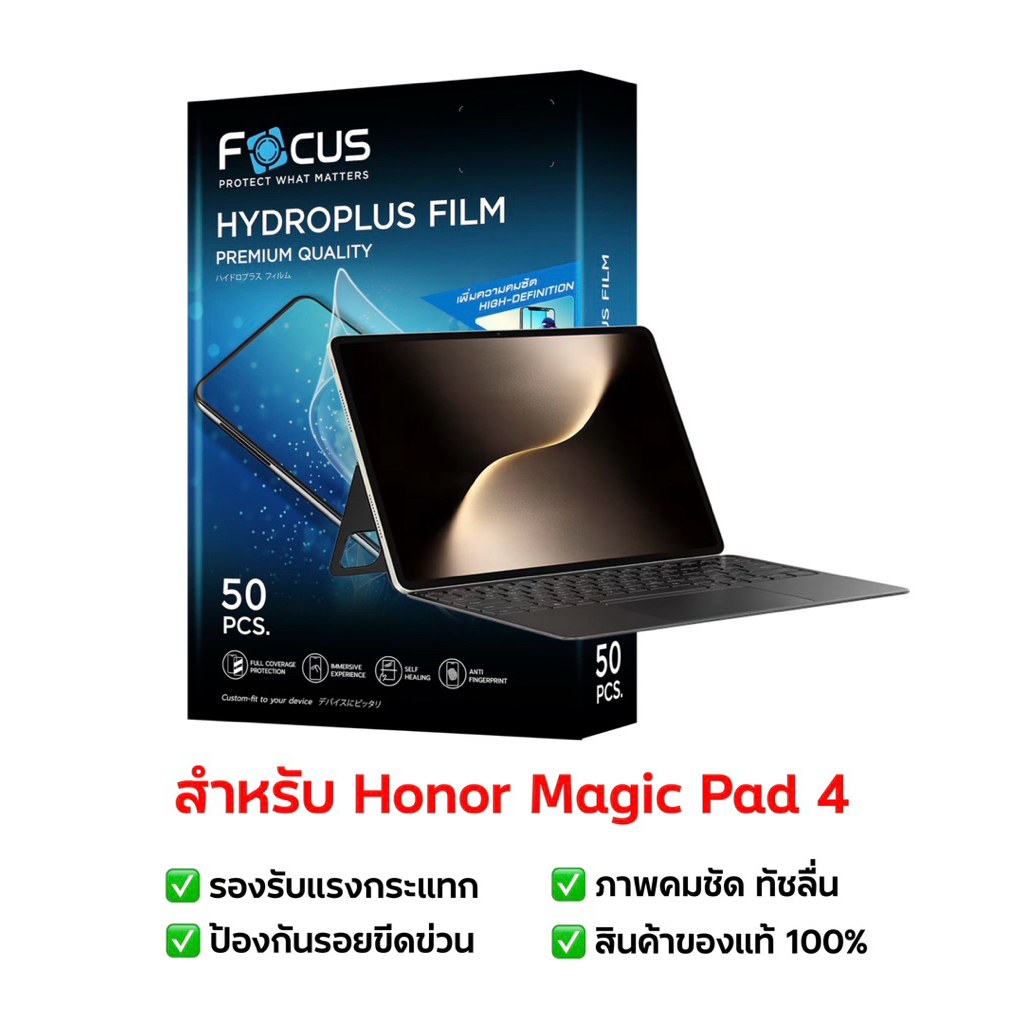 ฟิล์มกันรอย Honor Pad 4 | ฟิล์มไฮโดรเจล | ฟิล์ม Tablet | ฟิล์ม Honor Pad 4