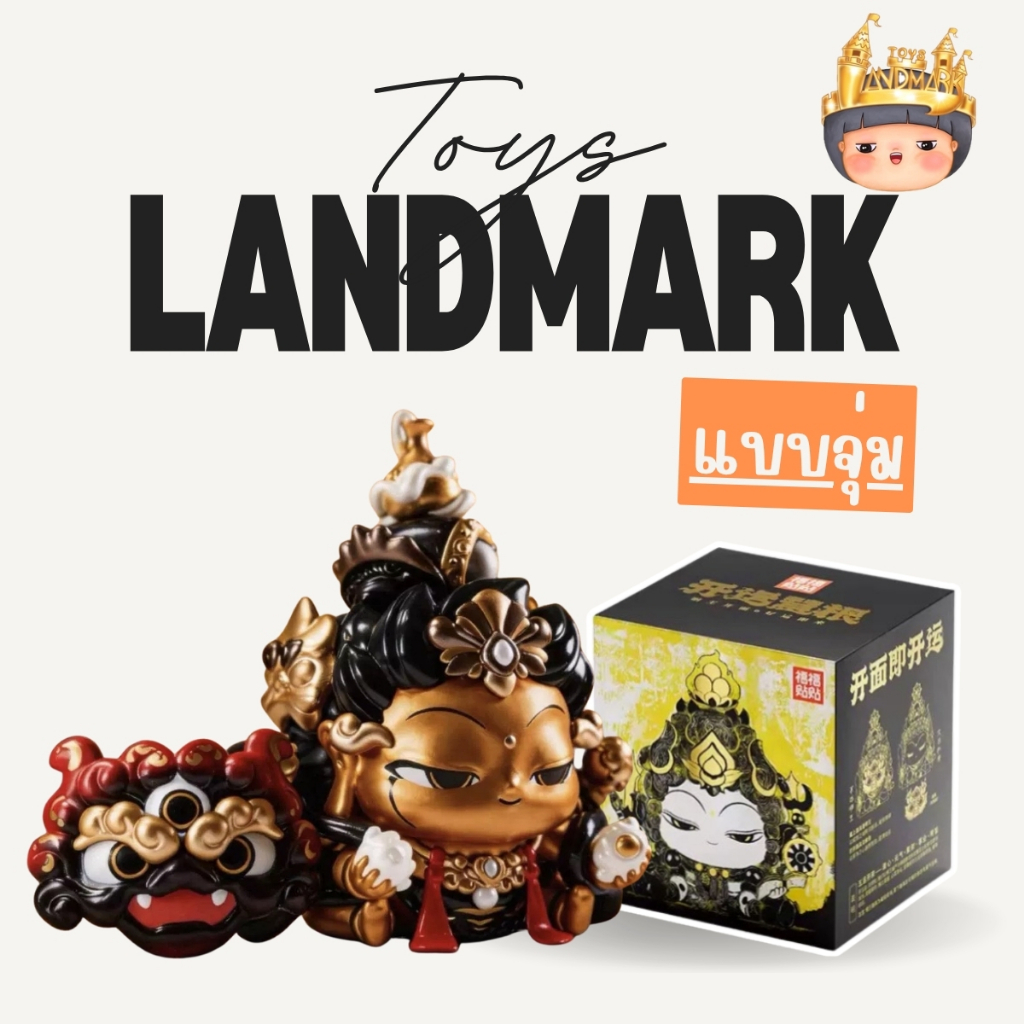 🔥1 กล่องเล็ก🌈 FufuTietie Five Wisdom King Series Figure (กล่องสีดำ) พร้อมส่งในไทย🔥 ของแท้ มีหน้าร้าน💛