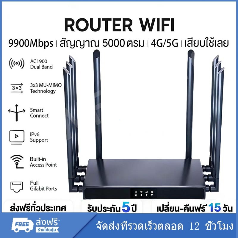 รับประกัน5ปี🔥เร้าเตอร์ใส่ซิม9900Mbps 4G/5G 2.4Ghz ใช้งานได้กับทุกเครือข่ายซิม เสียบใช้เลย ไม่ติดตั้ง เราเตอร์ 4G Router