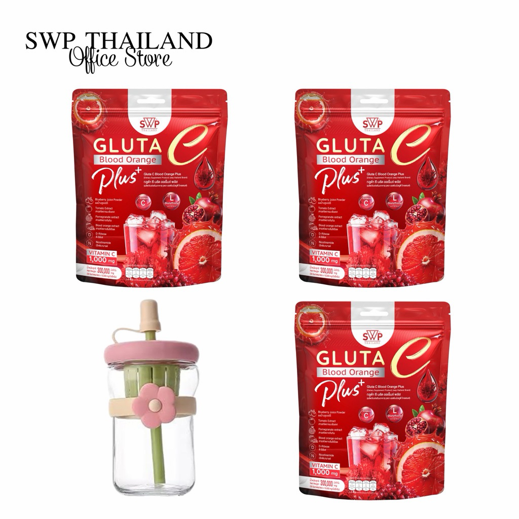 SWPTHAILAND(โปรแถมแก้ว)🍅Gluta C Blood Orange กลูต้าส้มเลือด โปรพิเศษแถมแก้วลิมิเตด