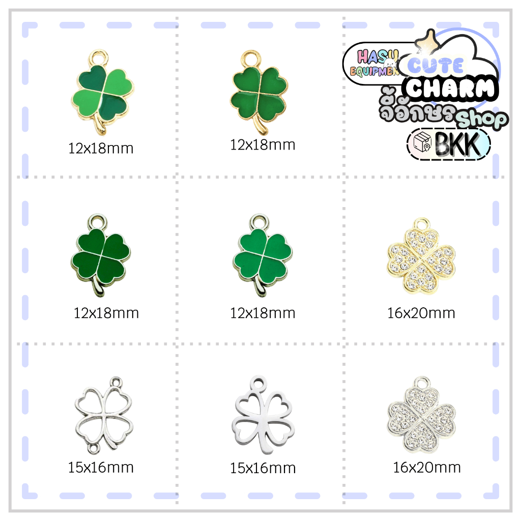 HasuEquipment 1 ชิ้น  Clover Charm จี้น่ารัก โคลฟเวอร์ อะไหล่เครื่องประดับ จี้สร้อยคอ จี้กำไล Hasu equipment [Charm]