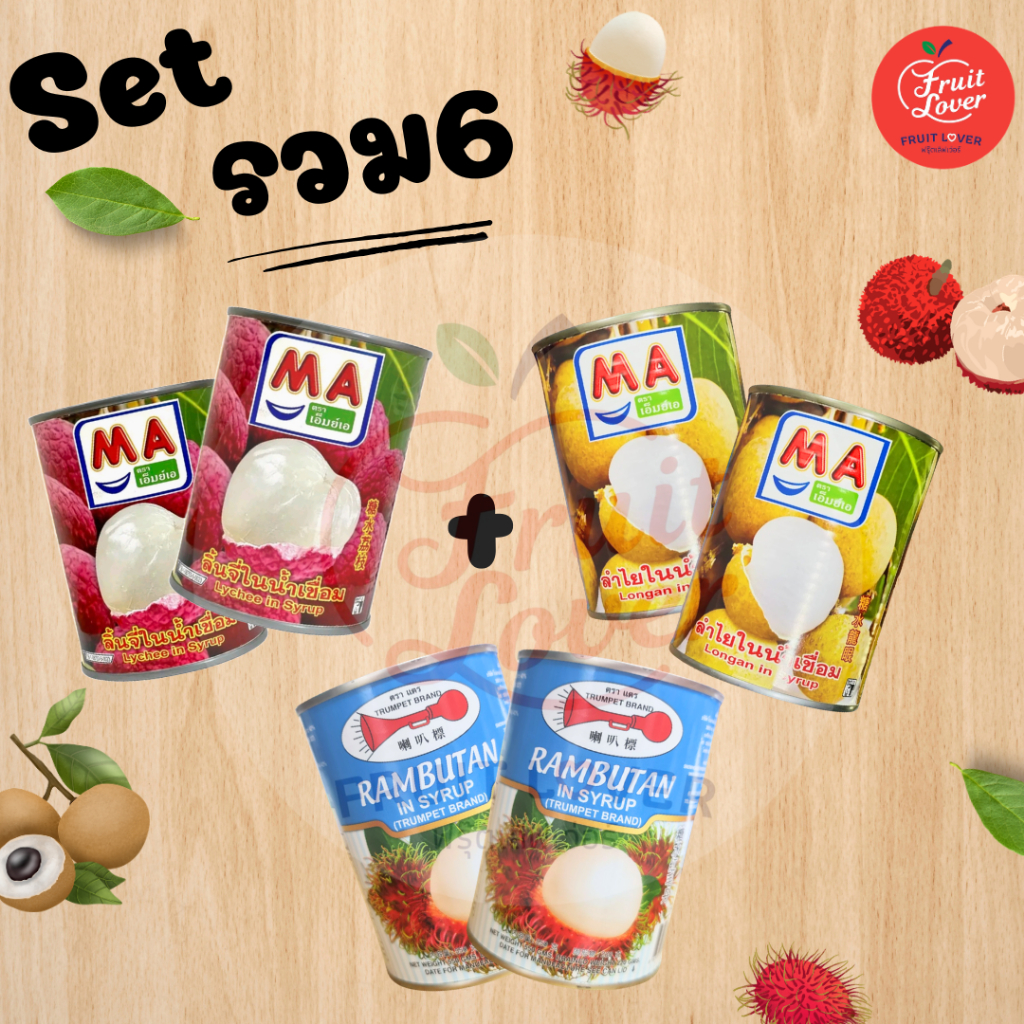 ลิ้นจี่MA2+ลำไยMA2+เงาะแตร2