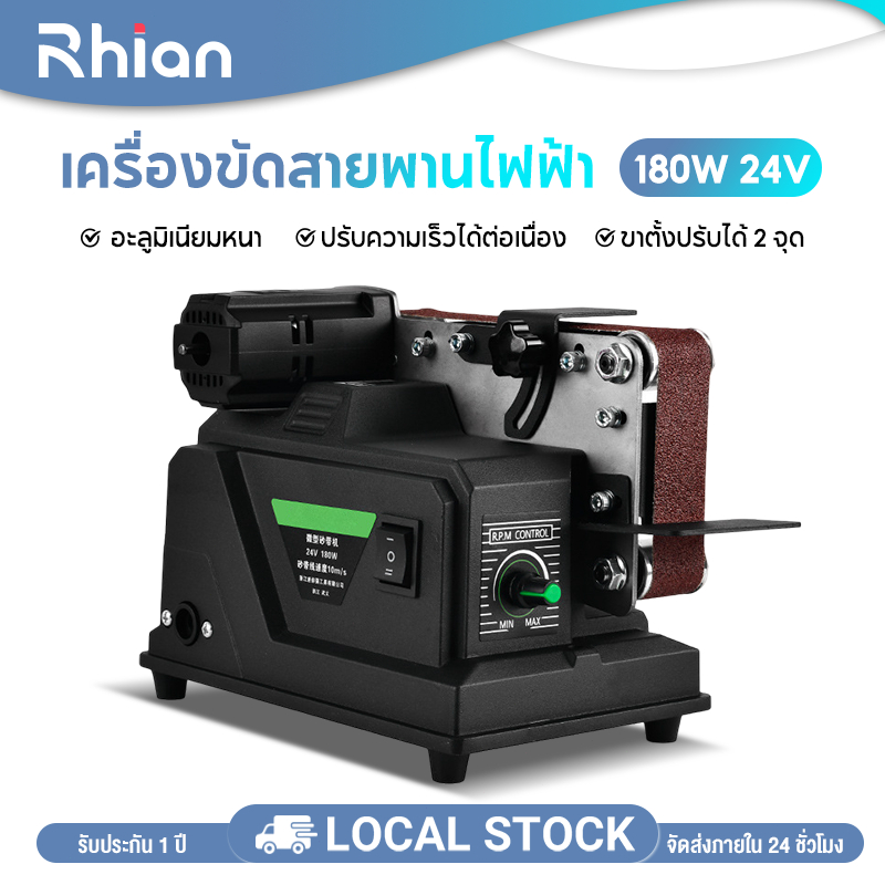 Rhain เครื่องขัดสายพานขนาดเล็กอเนกประสงค์ ใช้ได้ทั้งแบตเตอรี่และเสียบปลั๊ก ไม่จำกัดสถานที่ มอเตอร์ทองแดง 180W ขัดโลหะ