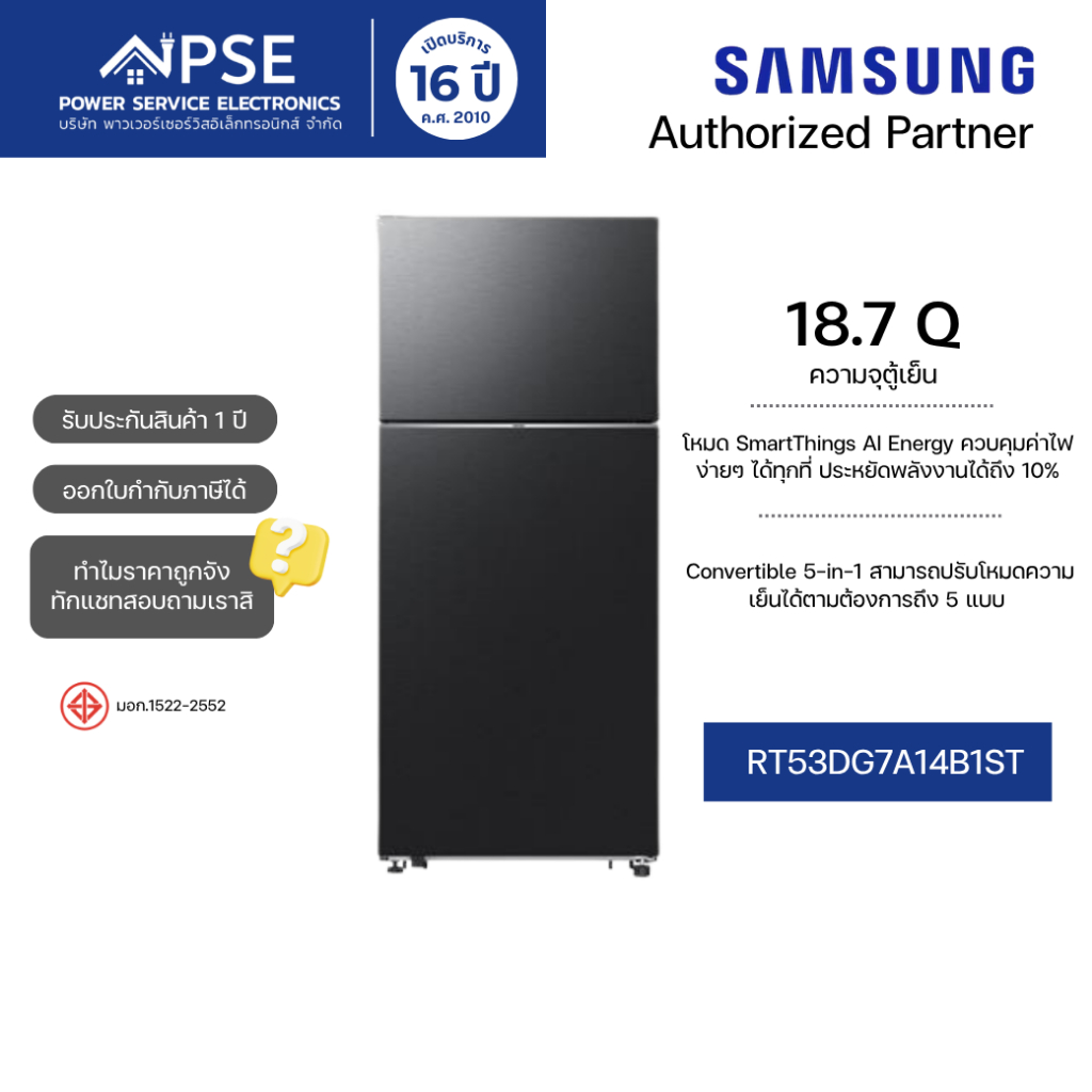 SAMSUNG ซัมซุง ตู้เย็น 18.7 คิว 2 ประตู 530 ลิตร พร้อมด้วย AI Energy Mode รุ่น RT53DG7A14B1ST