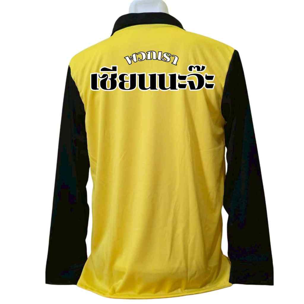 เสื้อคนงาน เสื้อแขนยาวคอปก  เสื้อปุ๋ย ผ้าไมโคร ฟรีไซร์ สกรีนลาย เซียนนะจ๊ะ ราคา ถูกที่สุด ดีลบีเคเค แกลเลอรีภาพที่ 5