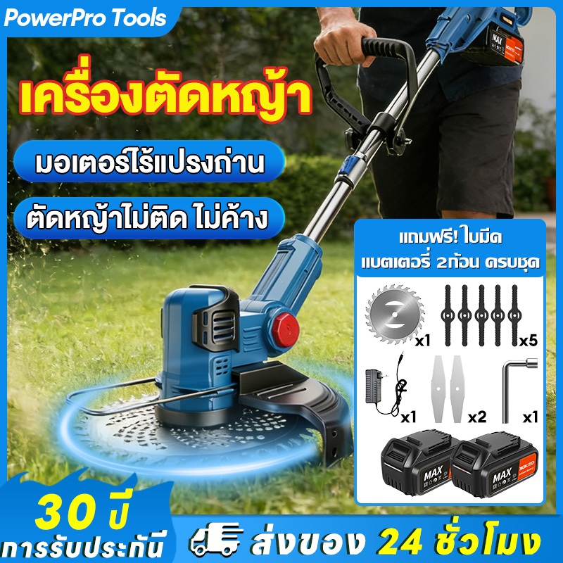 🔥 รับประกัน30ปี🔥 เครื่องตัดหญ้าไร้สายลิเธียม 999999W แบตคู่ 50000mAh ตัดหญ้า ตัดกิ่ง สำหรับบ้าน สวน ไร่นา ทนทาน