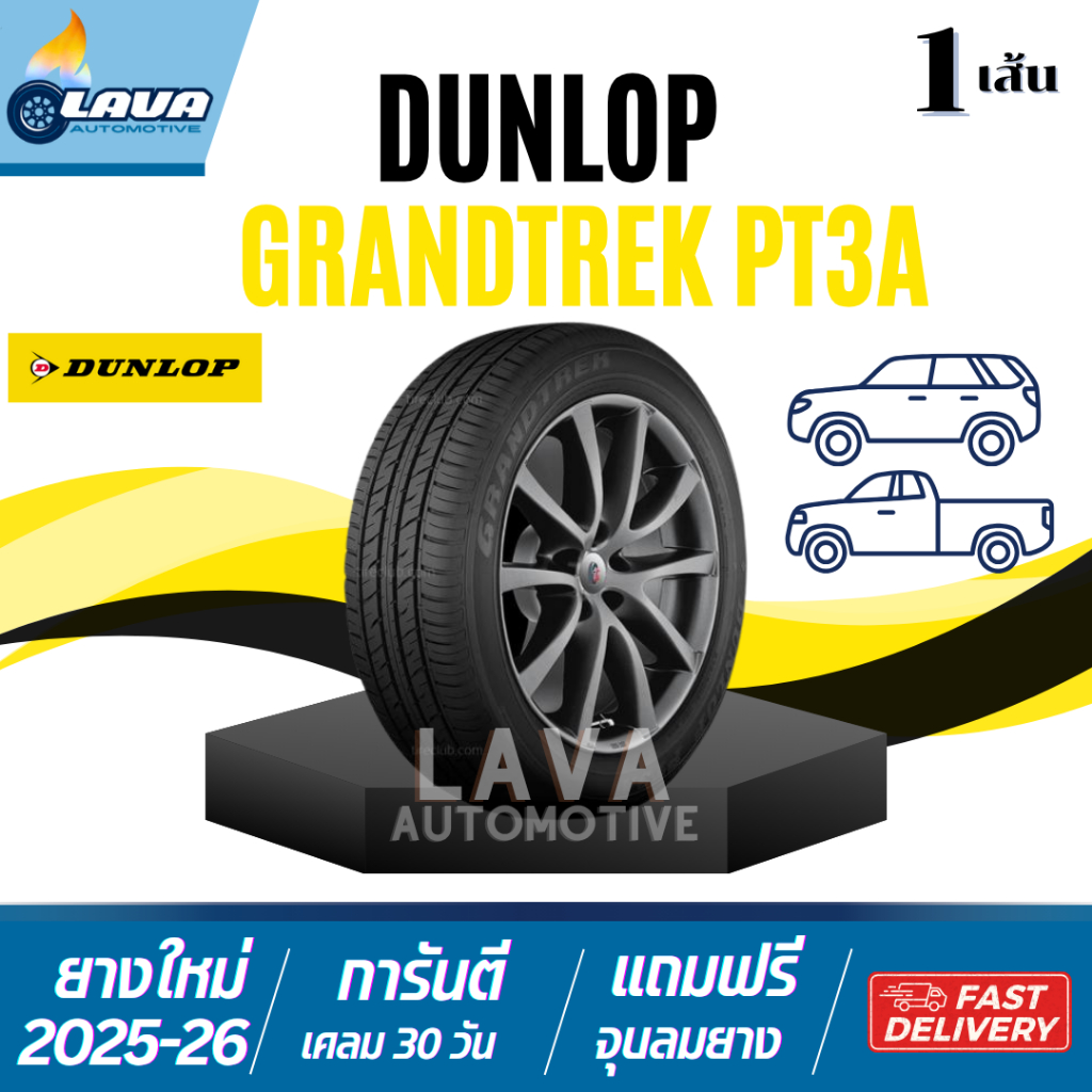 DUNLOP GRANDTREK PT3A  265/50R20 1เส้น ปี26 265/50 R20 ยางขอบ20 265 50 20 toyota fortuner oe 265 50 