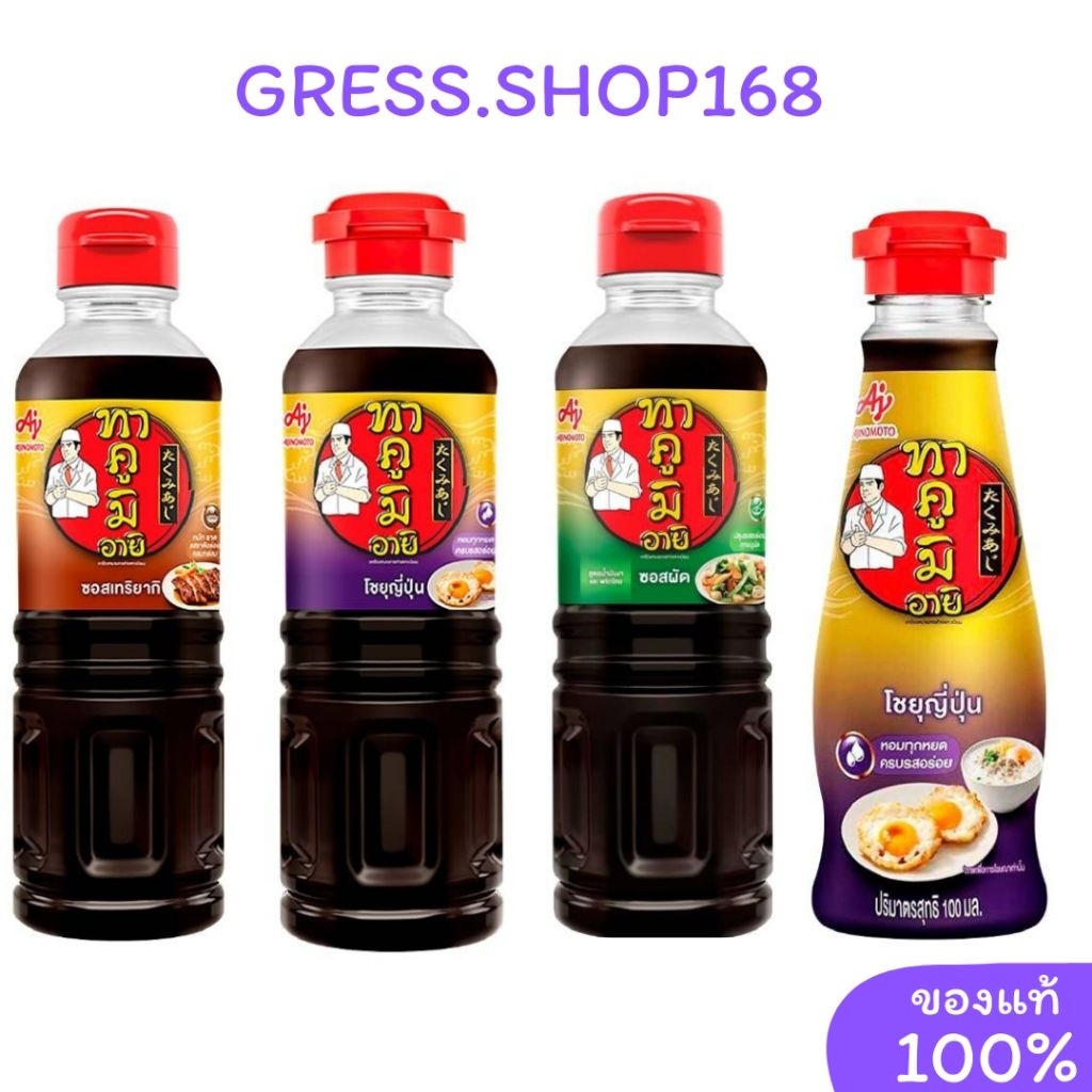 ทาคูมิ​ อายิ ญี่ปุ่น​