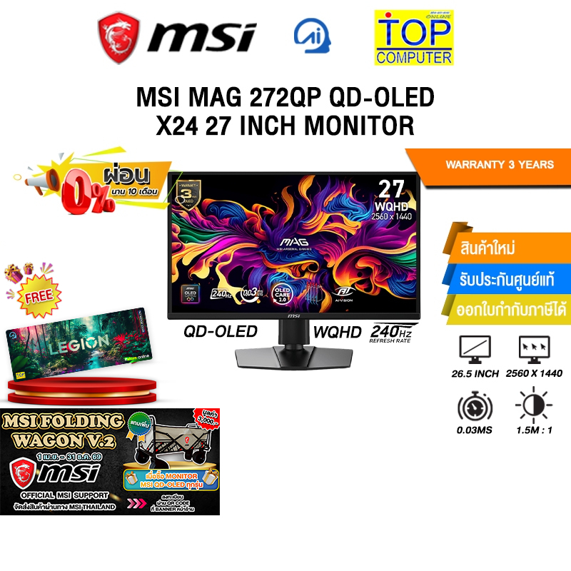 MSI MAG 272QP QD-OLED X24 27 INCH MONITOR (QD-OLED WQHD 240Hz)/ประกัน 3 Years