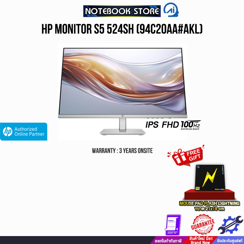 HP MONITOR S5 524SH (94C20AA#AKL)/IPS FHD 100HHz/ประกัน 3 Years+Onsite