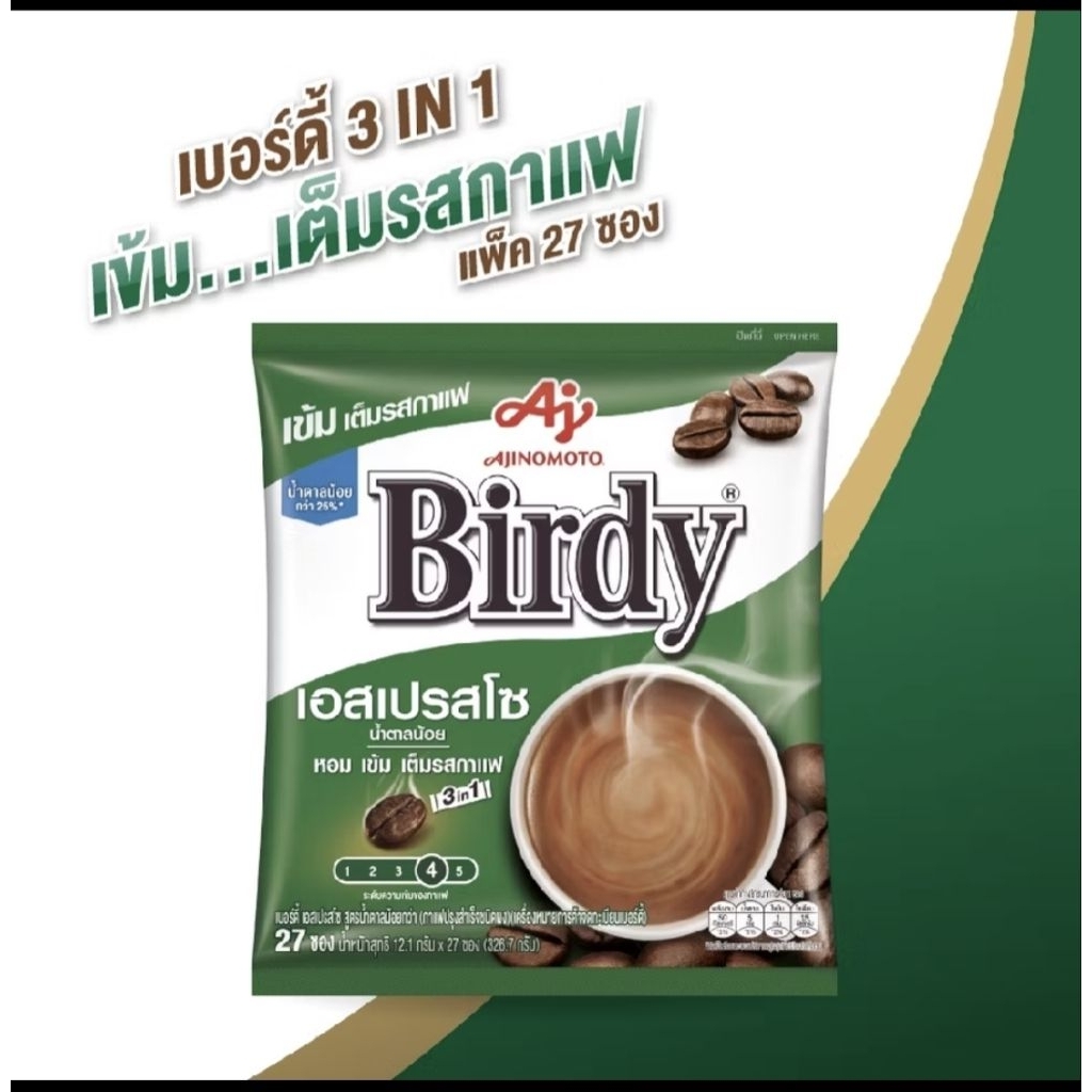เบอร์ดี้ 3in1 กาแฟสำเร็จรูป 27ซอง
