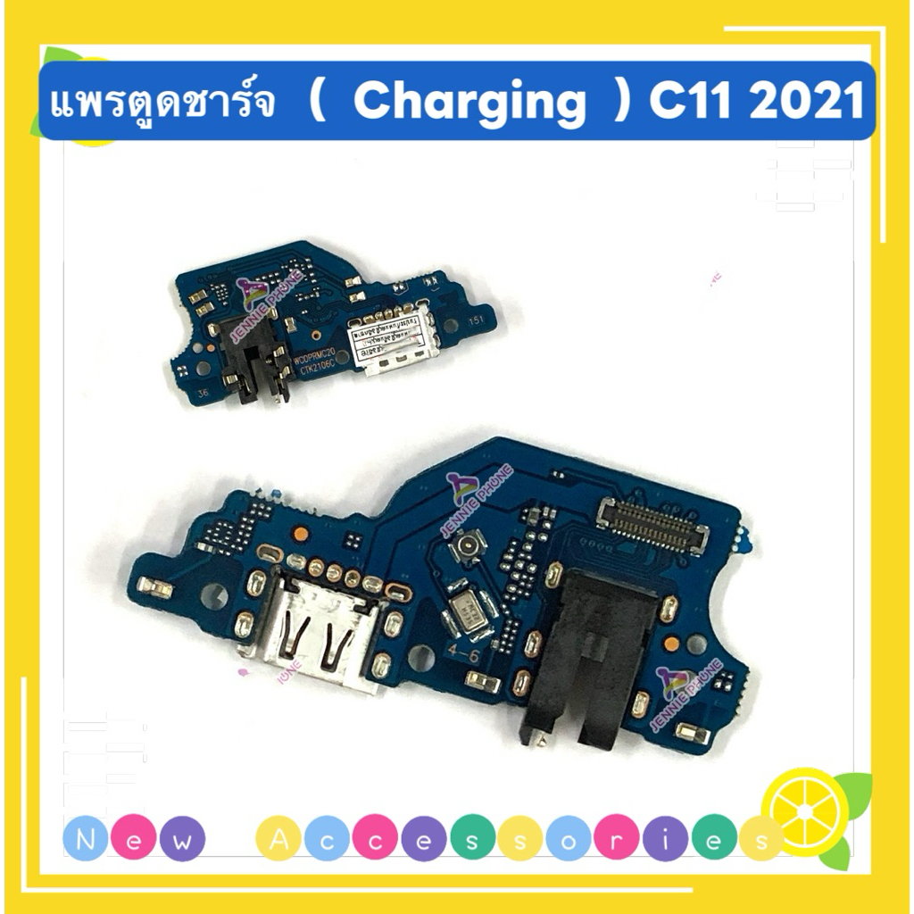 แพรตูดชาร์จ （ Charging Board Flex ） Realme C11 2021 / C21 / Narzo 50i