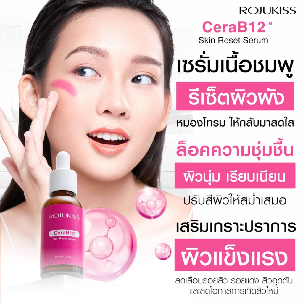 Rojukiss Cera B12 Skin Reset Serum 30ml.