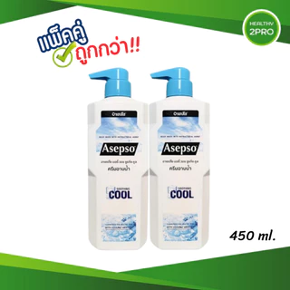 Asepso Body Wash Original/Hygienic Fresh/Soothing Cool/Lavender Fresh อาเซปโซ แพ็คคู่ 450 ml.