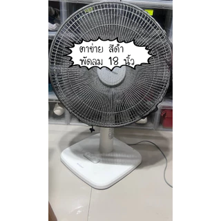 (ขนาด18-26นิ้วใหญ่มาก)ตาข่ายคลุมพัดลม มุ้งคลุมพัดลม ตาข่ายครอบพัดลม ป้องกันนิ้วเด็กแหย่ ที่ครอบพัดลม ที่กันพัดลม