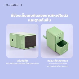 (Nusign) เครื่องเหลาดินสอ รุ่น NS077 ป้อนดินสออัตโนมัติ ดีไซน์เรียบหรู (5สี/จำหน่าย 1 เครื่อง)