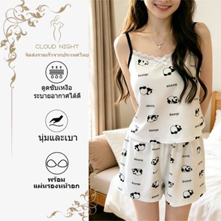 เซ็ทชุดนอน ชุดนอนน่ารักๆ ชุดนอนผู้หญิง  สายเดี่ยวกางเกงขาสั้…