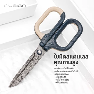 (Nusign) กรรไกรสแตนเลส สีทูโทน รุ่น QG157 ใบมีดคม ตัดลื่น Scissor (จำหน่าย 1 เล่ม)