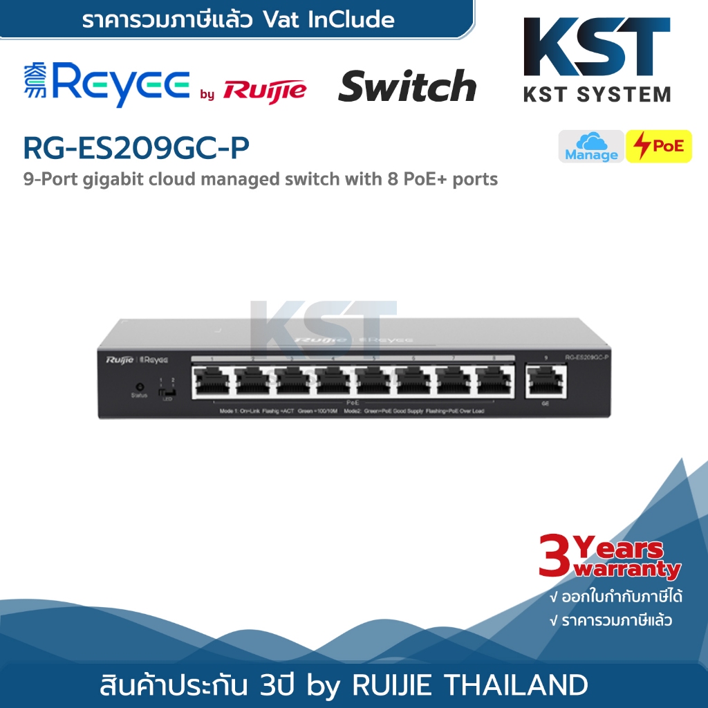 RG-ES209GC-P Reyee 9-Port Gigabit Smart Cloud Mananged PoE Switch