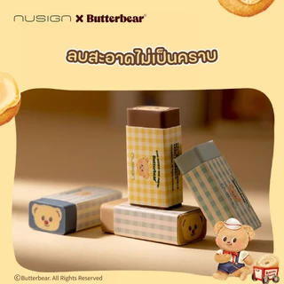(Nusign X ButterBear) ยางลบ รุ่น NS036/NS037 ยางลบนาโน ลายน้องหมีเนย บัตเตอร์แบร์ (คละสี 1ชิ้น)