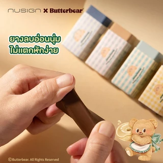 (Nusign X ButterBear) ยางลบ รุ่น NS036/NS037 ยางลบนาโน ลายน้องหมีเนย บัตเตอร์แบร์ (คละสี 1ชิ้น)
