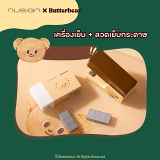 (Nusign X Butterbear) เครื่องเย็บกระดาษ Deli รุ่น NS038 แถมลวดเย็บ บัตเตอร์แบร์ น้องหมีเนย (4 สี)