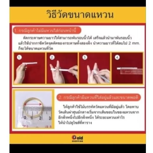 แหวนสแตนเลสยิงเลเซอร์สีทอง ใส่อาบน้ำได้เลยครับ รูปที่ 7