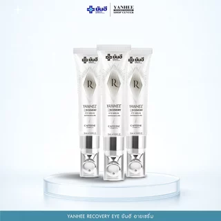 Yanhee Recovery Eye ยันฮี อายเซรั่ม ผลิตภัณฑ์ดูแลรอบดวงตา 15g