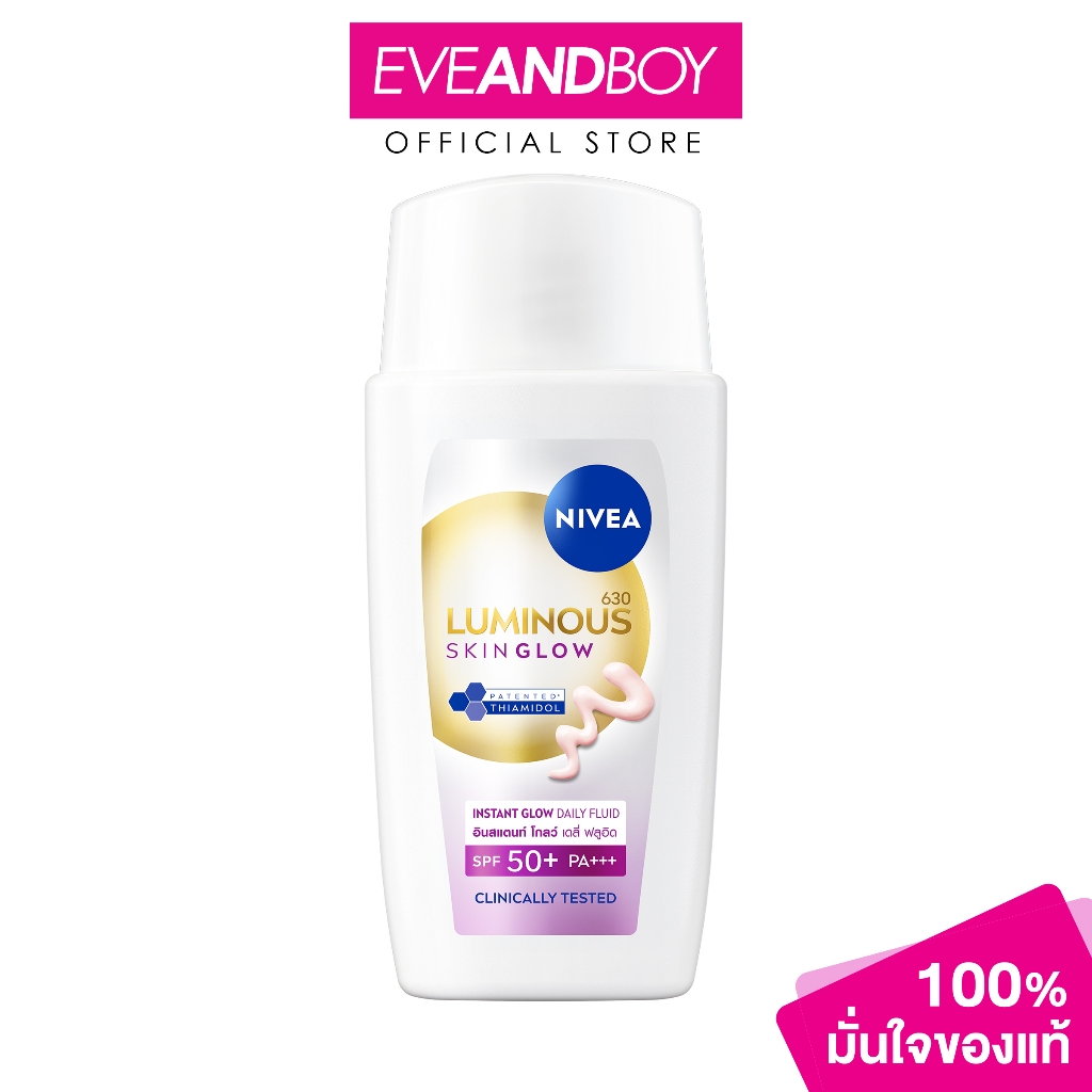 NIVEA - Luminous630 Skin Glow Instant Glow Daily Fluid SPF50+ PA+++ (40ml.) นีเวีย อินสแตนท์ โกลว์ เดลี่ ฟลูอิด 40มล.