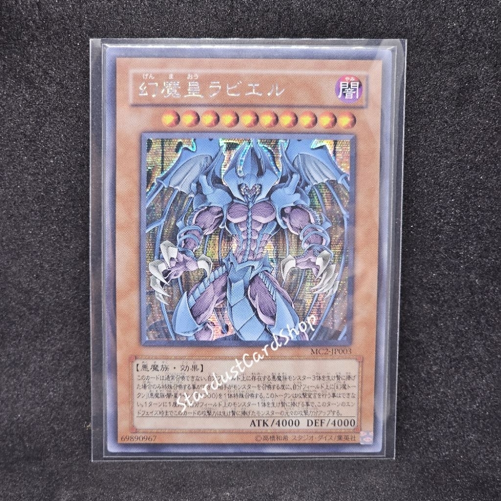 Raviel, Lord of Phantasms [MC2-JP003] Yugioh ระดับ Secret rare (SCR)