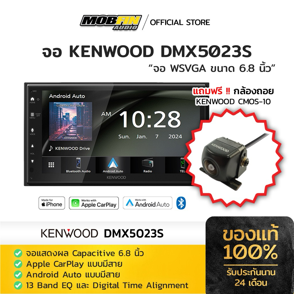 จอติดรถยนต์KENWOOD DMX5023S จอ 6.8นิ้ว Carplay, USB Mirroring