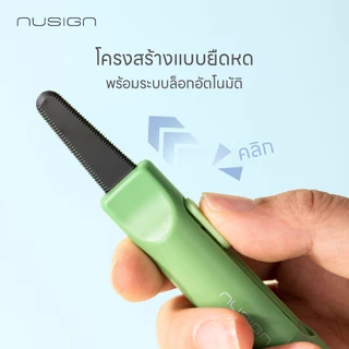 (Nusign) คัตเตอร์พกพาห้อยได้ Deli รุ่น NS066 รูปทรงทันนสมัย น่าใช้งาน มี 4 สี จำหน่าย 1 ชิ้น Cutter