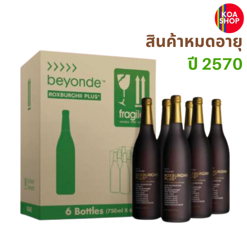 beyonde ส่งฟรี ‼️ บียอนด์ ร็อกซ์เบอร์กี้ พลัส 1 ลัง (6 ขวด x 750 มล. ) beyonde Rox Burghii Plus ชะลอ