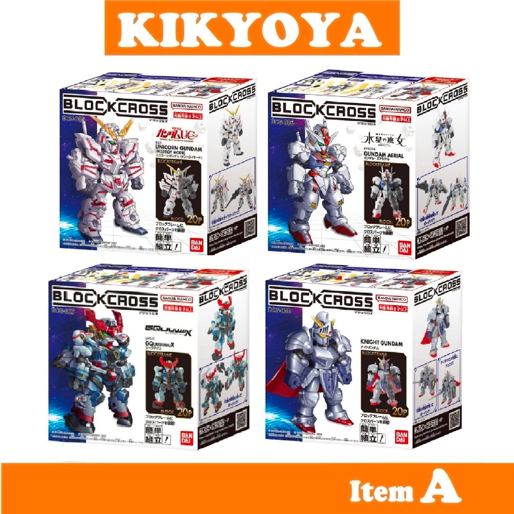 Blockcross Gundam vol 2 Blockross LOT Dreamtoy  Unicorn Aerial GQuuuuuuX Knight  005-008