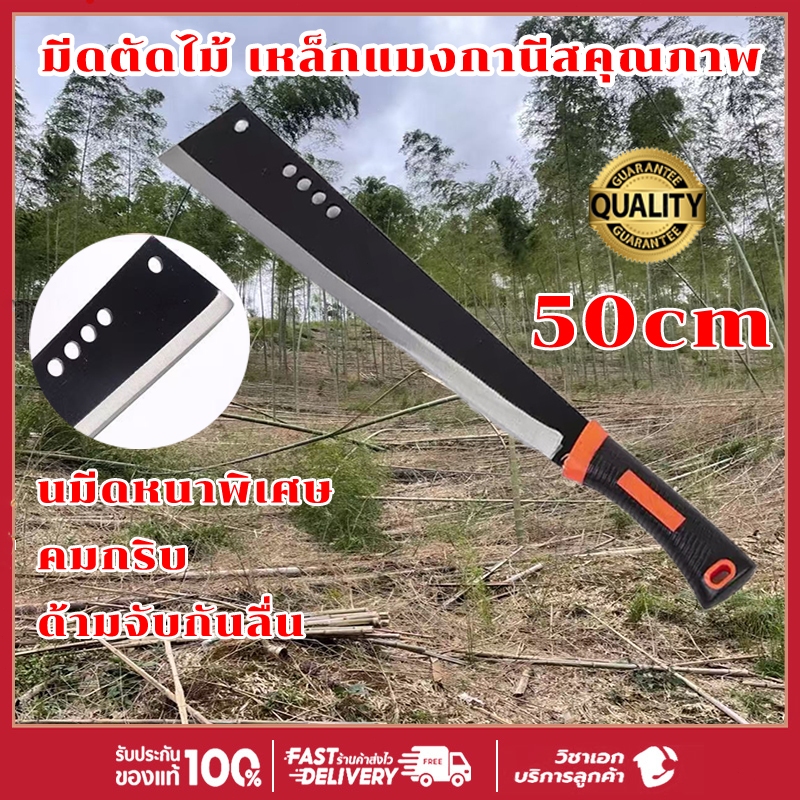 เหล็กแมงกานีส SK-5 สองสี มีดขนาดใหญ่ มีดตัดไม้ มีดโต้เหล็กอย่างดี ตัดต้นไม้ไม้ มีดตัดไม้ไผ่ มีดตัดไม้แบบมือ มีดตัดฟืน
