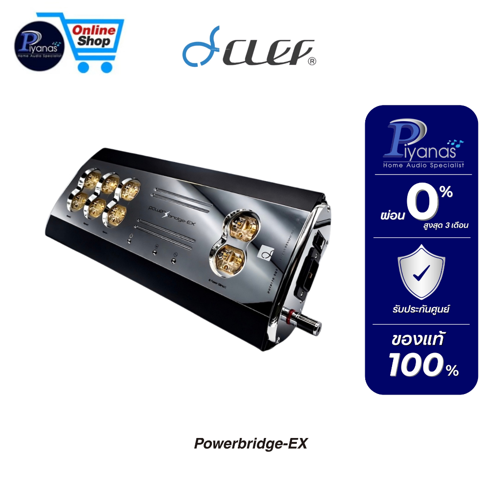 CLEF : POWERBRIDGE-EX /Piyanas Electric/ปิยะนัส อิเล็คทริคส์