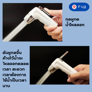 หัวฉีดชำระ FuJI รุ่น 212C-CCC หัวฉีดชำระ ที่ฉีดก้น พลาสติก ABS ยี่ห้อ FUJI กดง่าย ทนทาน (เฉพาะหัว)