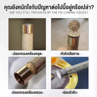 กาวสำหรับติดหัวจุดไม้คิวสนุ๊กเกอร์เฉพาะทาง
