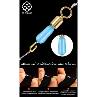 ชุดเกี่ยวสายหน้าแบบปลดไว ST วัสดุซิลิก้า สีฟ้า (1 กล่อง มี 20 ตัว)