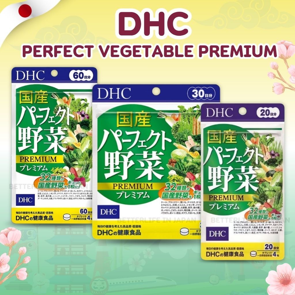 DHC Perfect Vegetable Premium 🌱✨ ผัก 32 ชนิดในเม็ดเดียว เสริมสุขภาพและพลังงาน (80,120,240 เม็ด)