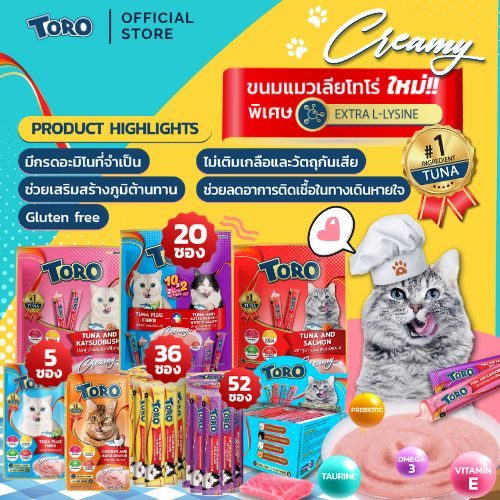 (ยกโหล 12แพ็ค )TORO Creamy Treats ขนาด 15g (แพ็ค 5 ซอง)