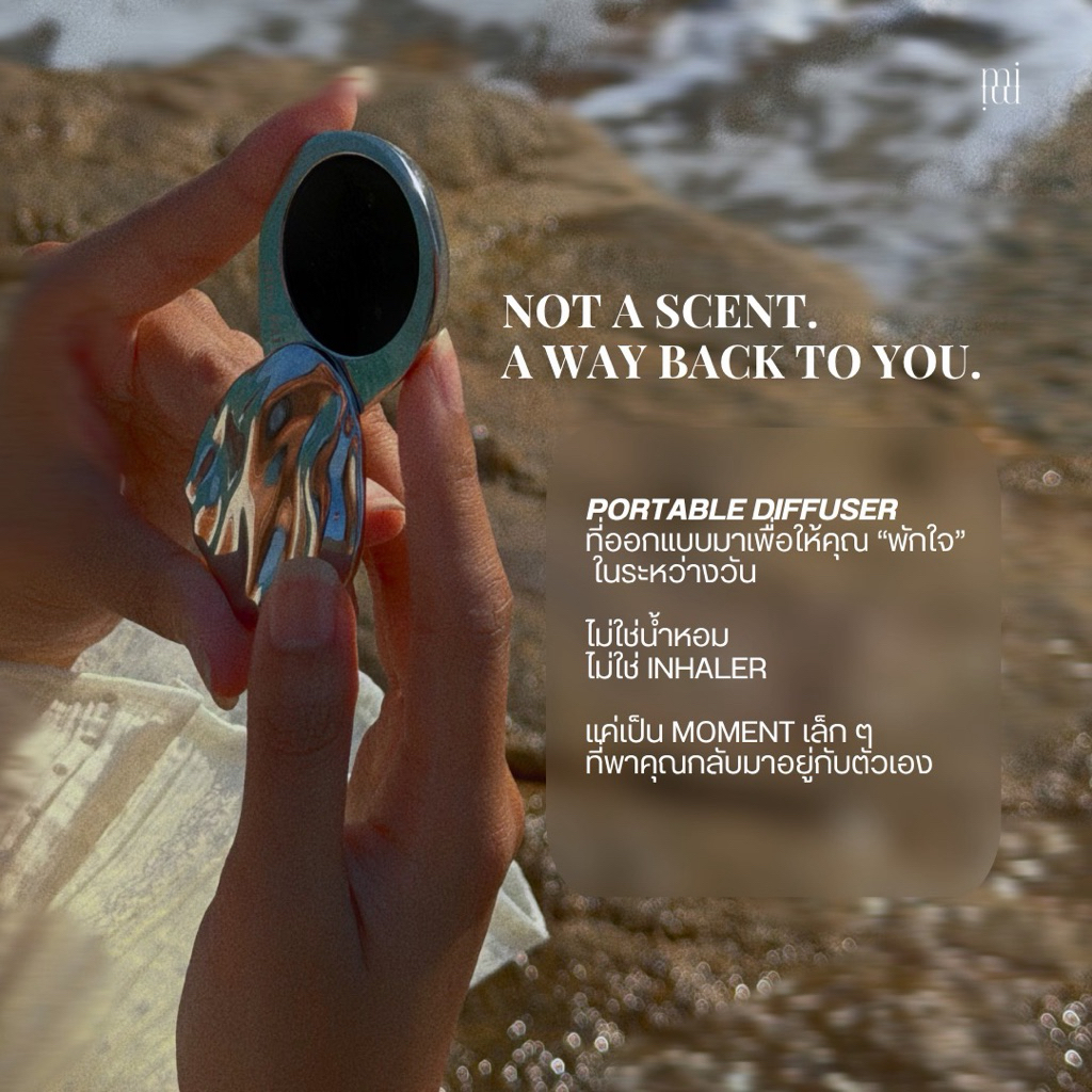 miumi Gentle Pause Portable Diffuser | Locket / Keychain Edition | Aroma Locket Essential Oil | diffuser พกพา รูปที่ 2