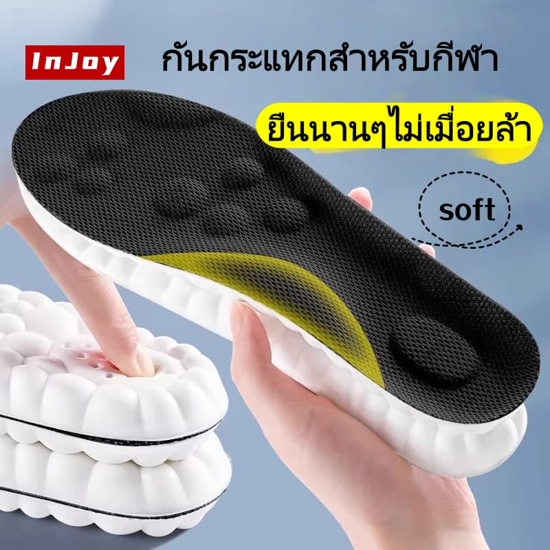 พื้นรองเท้าวัสดุพิเศษ 4D PU: นุ่มล้ำ ยืดหยุ่นคงทน ระบบลดแรงกระแทกประสิทธิภาพสูง