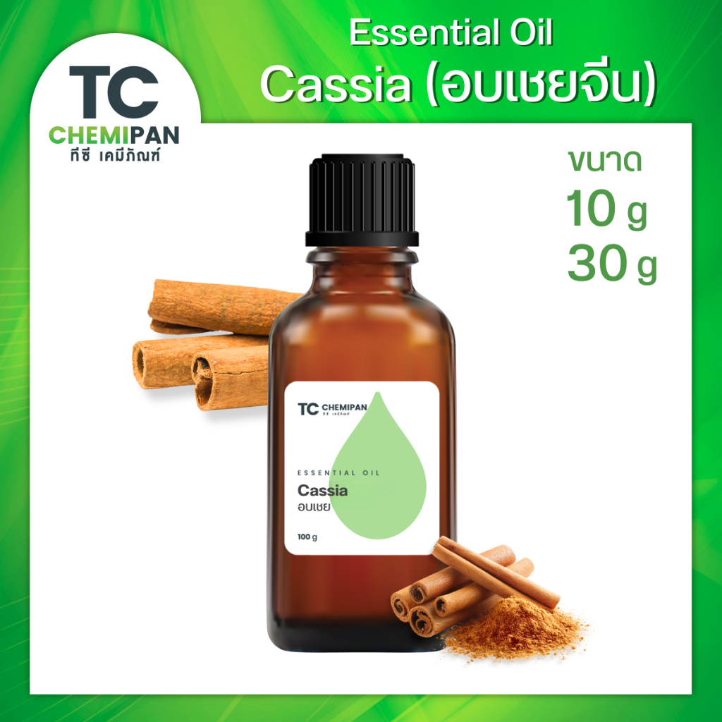 น้ำมันหอมระเหยบริสุทธิ์100% กลิ่นอบเชยจีน สกัดจากธรรมชาติ (Cassia Essential oil) ขวดอโรม่ารูหยด ขนาด 10,30 กรัม