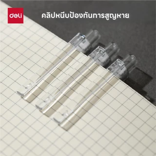 ปากกาเจลหมึกน้ำเงิน Deli รุ่น EG05 หัวปากกา 0.5 เขียนลื่น (จำหน่าย 1 ด้าม)