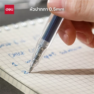 ปากกาเจลหมึกน้ำเงิน Deli รุ่น EG05 หัวปากกา 0.5 เขียนลื่น (จำหน่าย 1 ด้าม)
