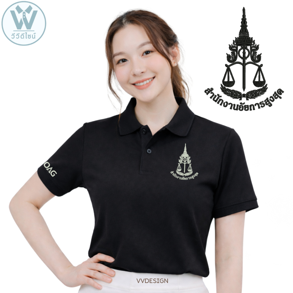 เสื้ัอโปโล สำนักงานอัยการสูงสุด ปัก2จุด/ OAGแขนขวา/ อัยการสูงสุด
