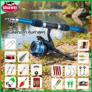 Sikawei ชุดคันเบ็ดตกปลา แบบพกพา 1.8/2.1 เมตร รอกสาย ล่อคอมโบ…