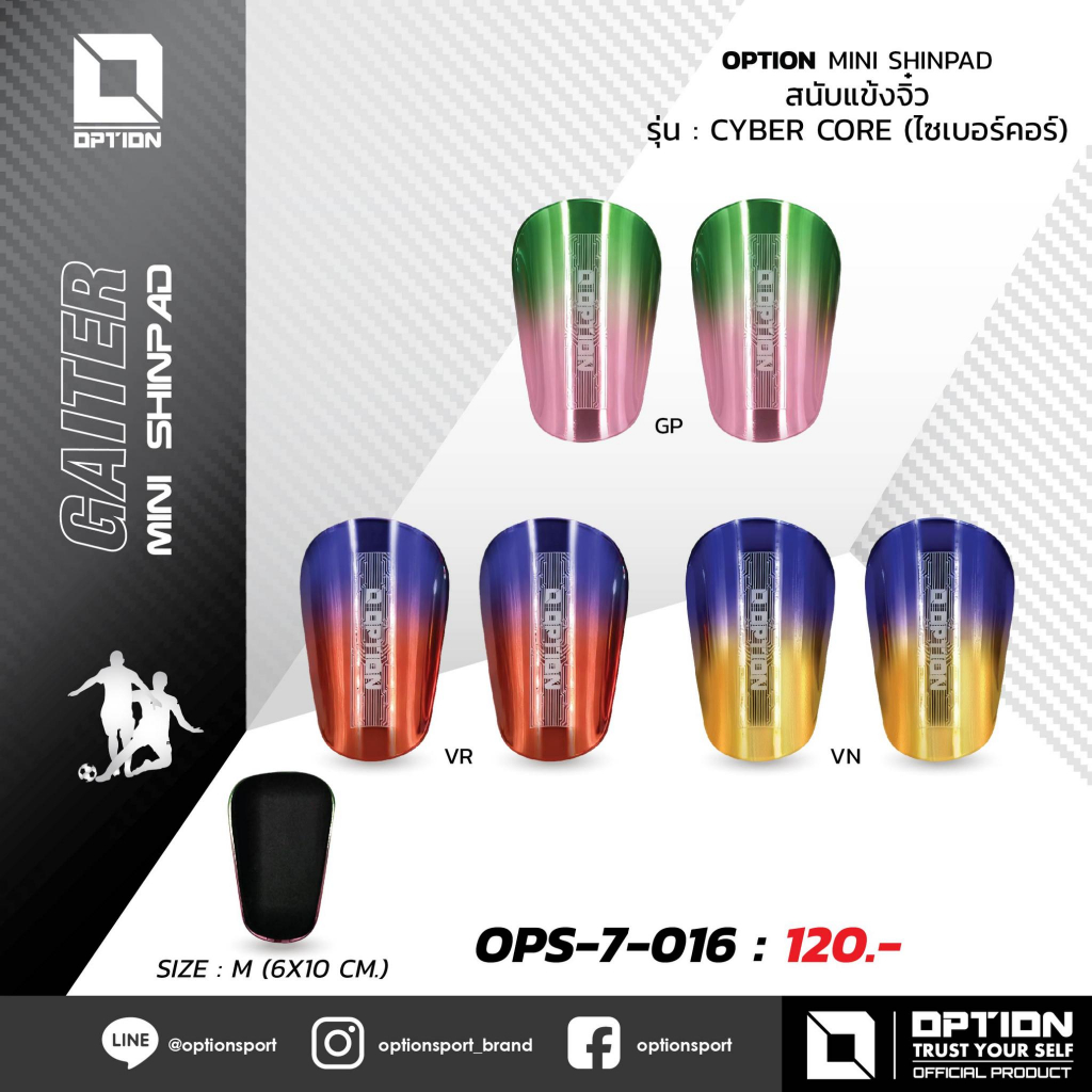 OPTION MINI SHINPAD รุ่น CYBER CORE (ไชเบอร์คอร์) OPS-7-016